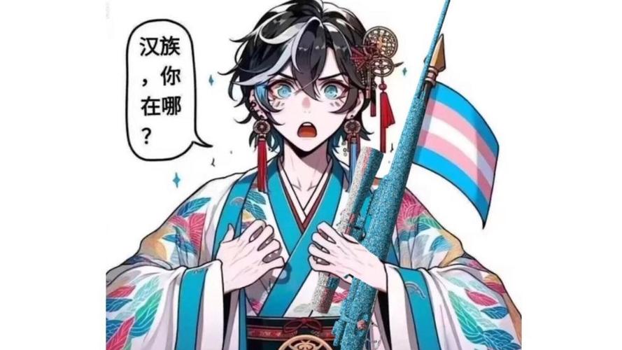 汉族 你 在哪