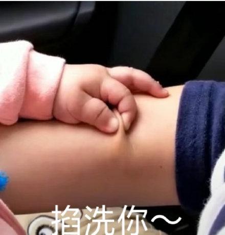 推洗你