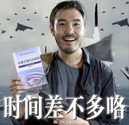 中国近现代史纲要 时间差不多咯 @大象搬砖