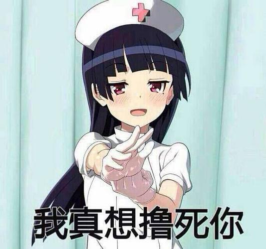 我真想撸死你