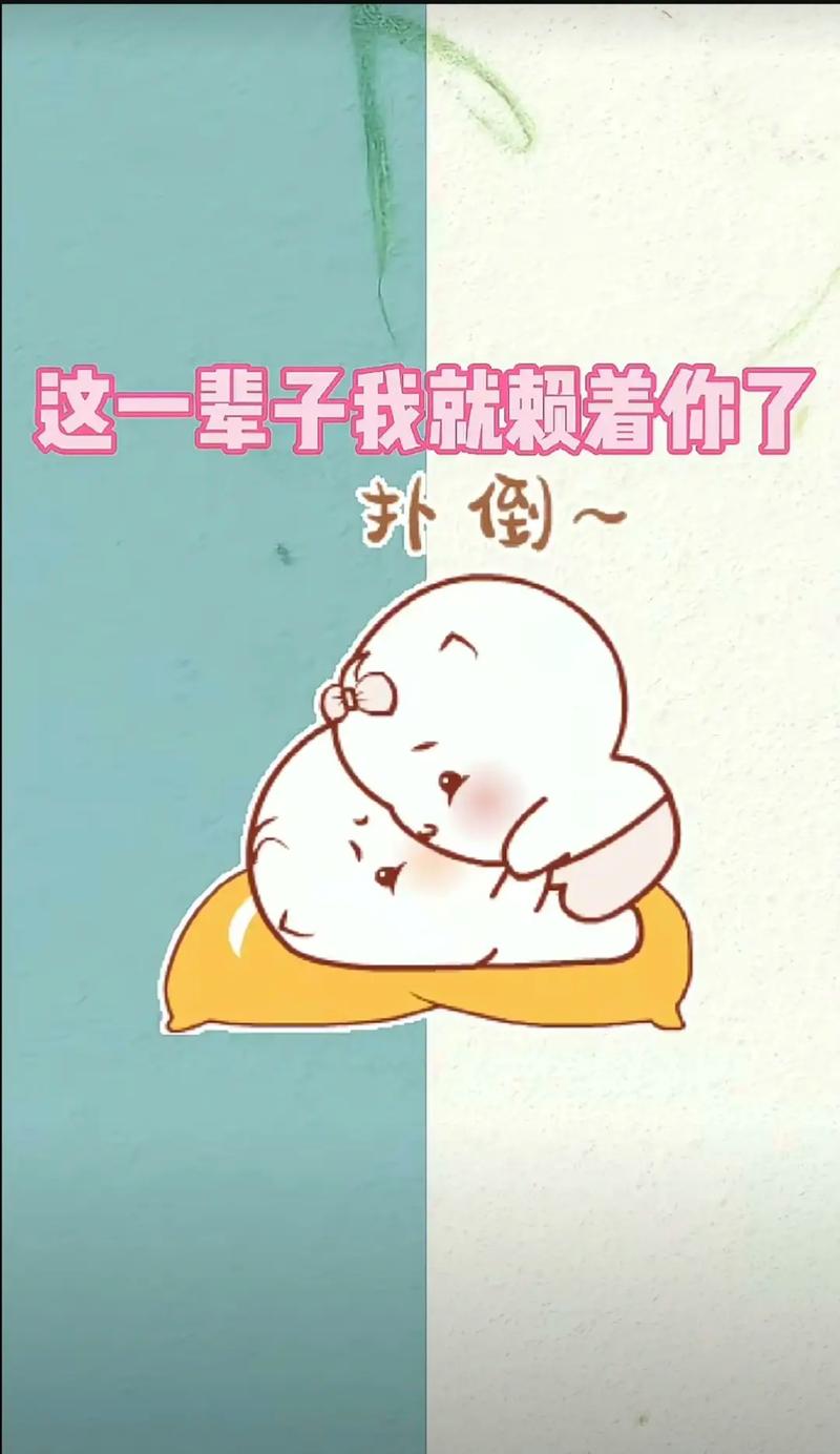 这一辈子我就执着你了 升倒~