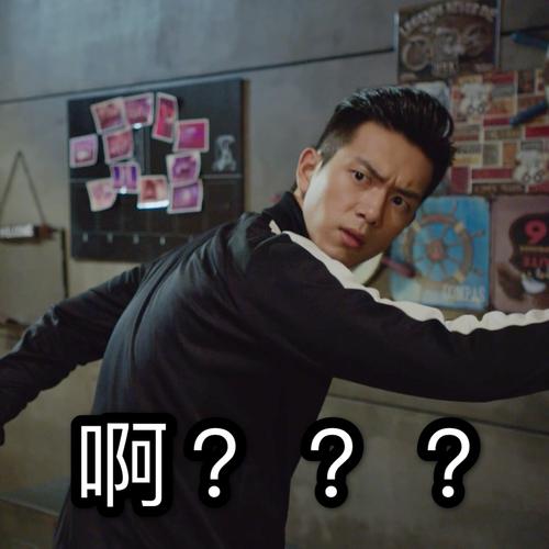 啊？？？
