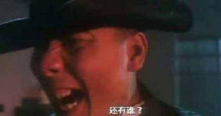 还有谁？