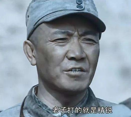 老子打的就是精锐