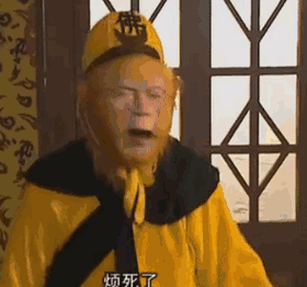 焕死 了