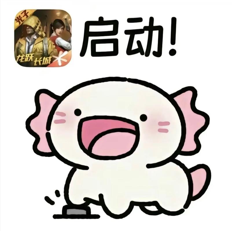 启动！ 龙跃 长城