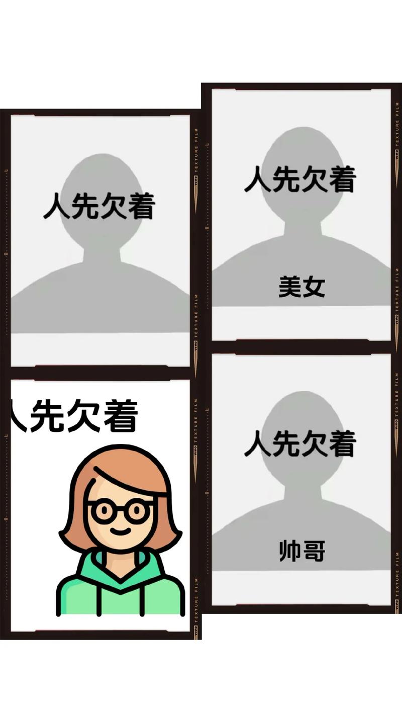 人先欠着 人先欠着 美女 先欠着 人先欠着 帅哥