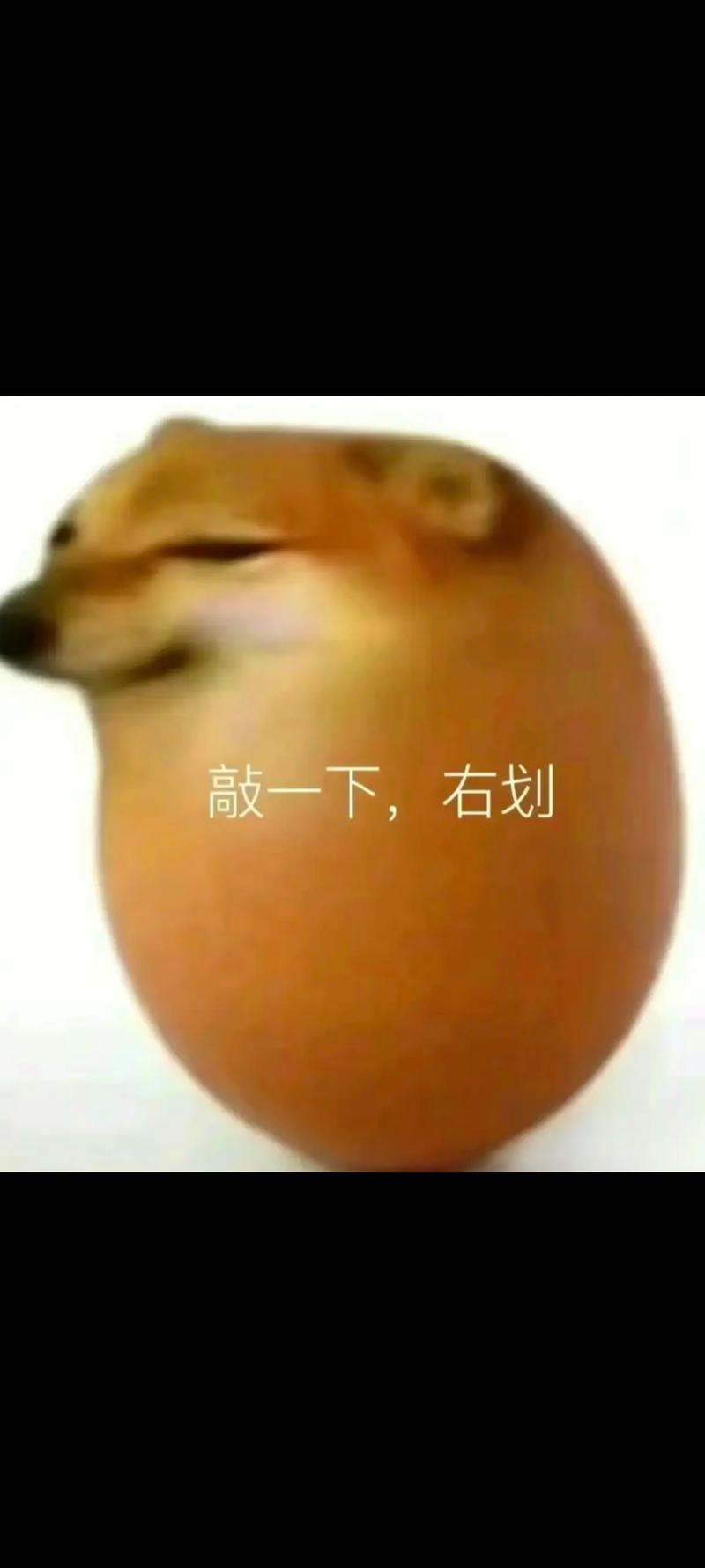 敲一下，右划