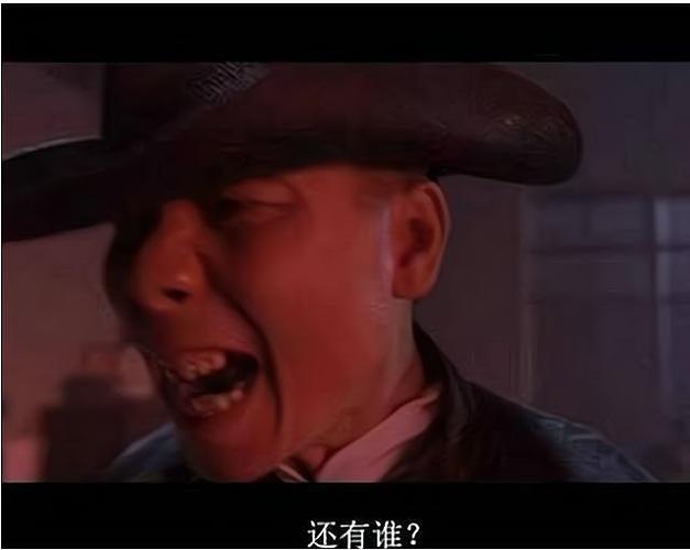 还有谁？