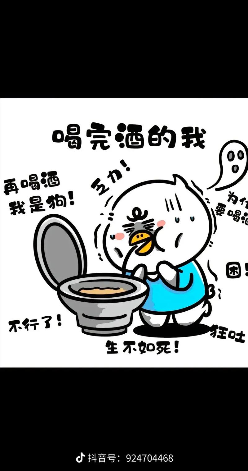 喝完酒的我 再喝酒 为 我是狗！ 谁吗？ B 不行了！ 狂啦 生不如死！ 小号：924704468