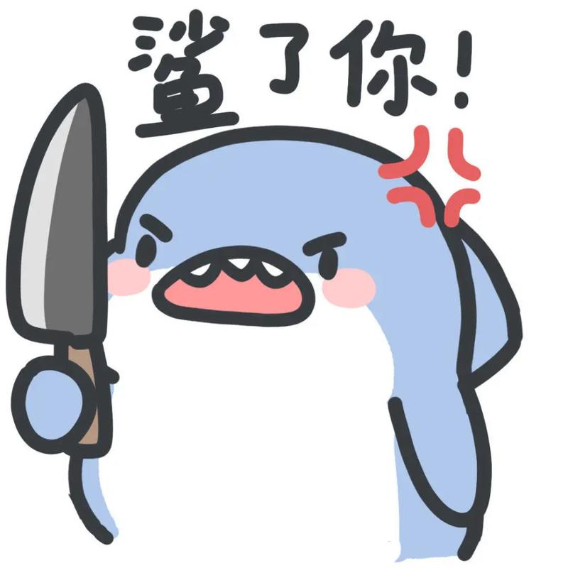 了你！