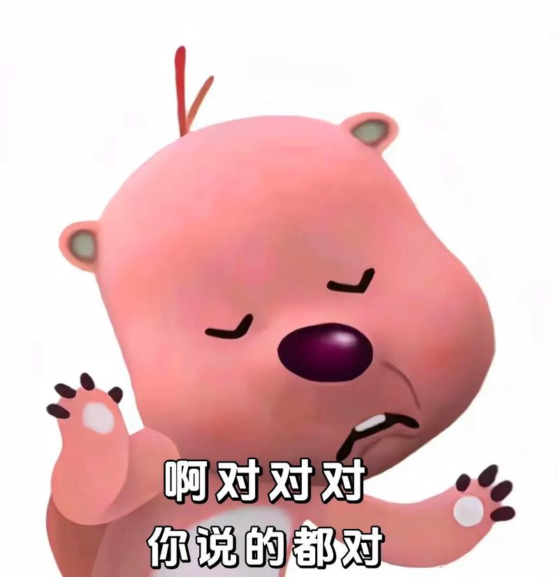 啊对对对 你说的都对