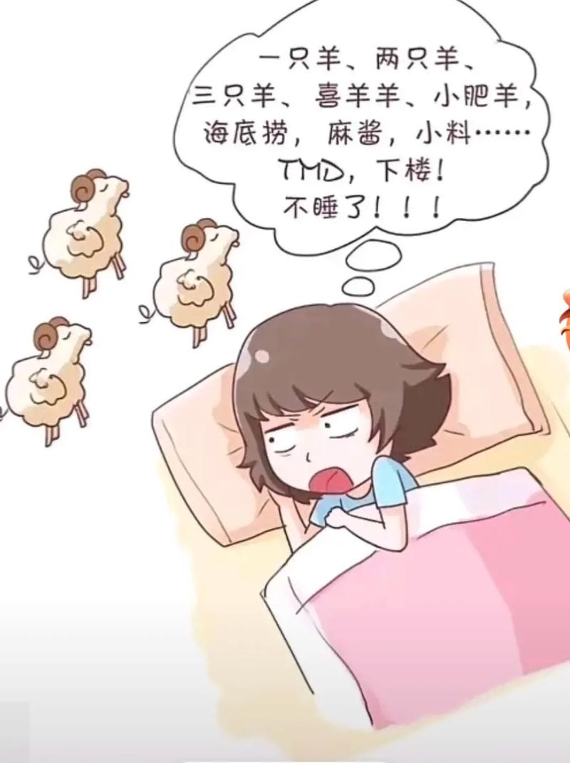一只羊、两只羊、 三只羊、喜羊羊、小肥羊 海底捞，麻酱，小料. TmD，下楼！ 不睡了！！！