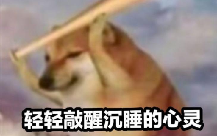 轻轻敲醒沉睡的心灵
