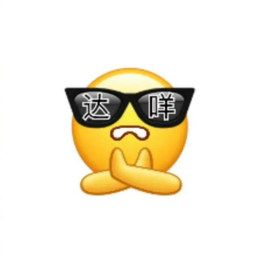 达 啤