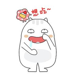 想吃~