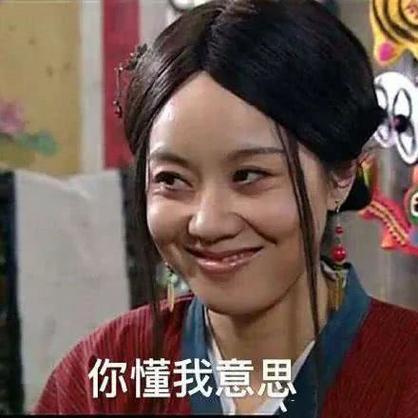 你懂我意思