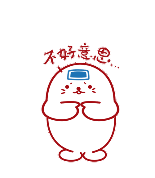 不如意