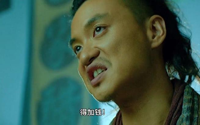 得加钱！