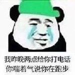 我昨晚两点给你打电话 你喘着气说你在跑步