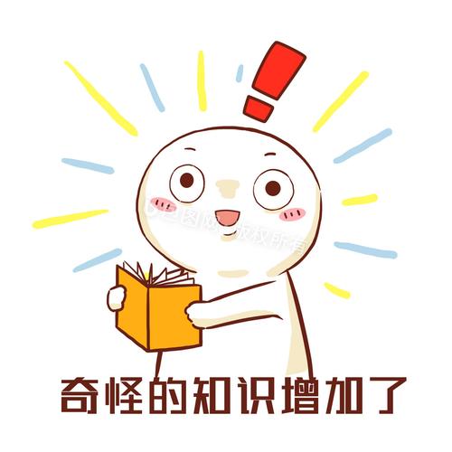 奇怪的知识增加了