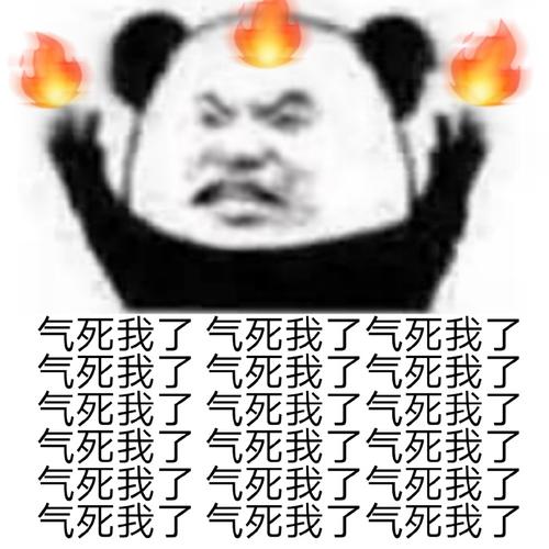 气死我了 气死我了 气死我了 气死我了 气死 我了 气死我了 气死我了 气死我了
