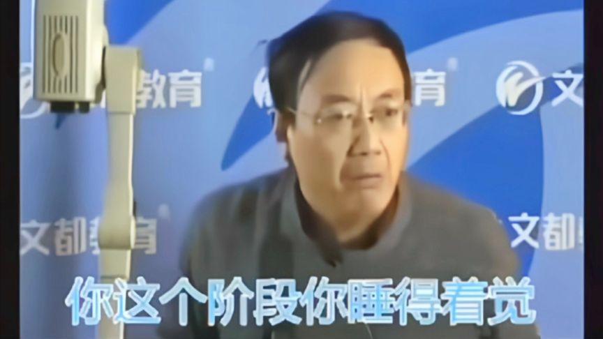 教育 育 文都 文都 你这个阶段你睡得着觉