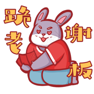 豌 根