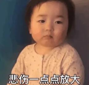 悲伤一点点放大