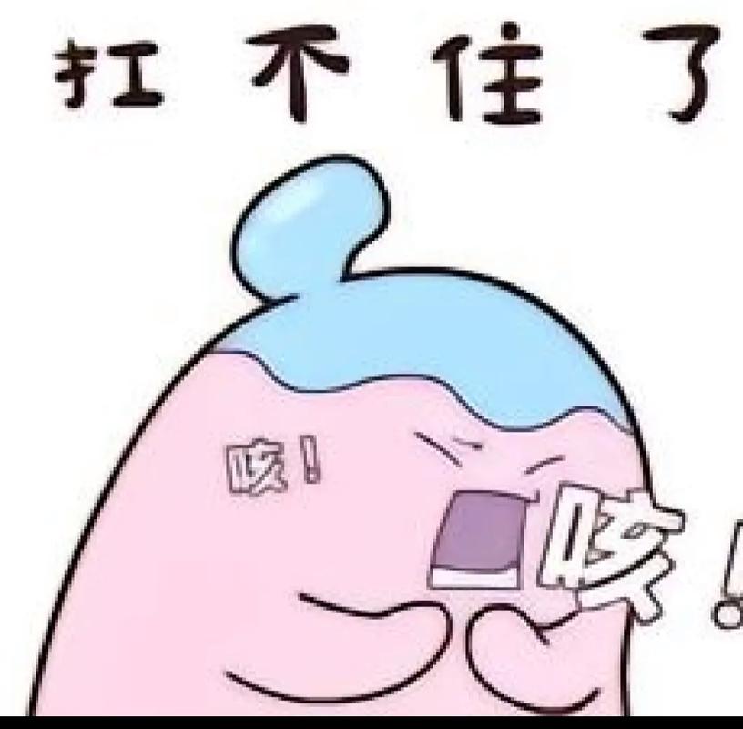 不 住 扛