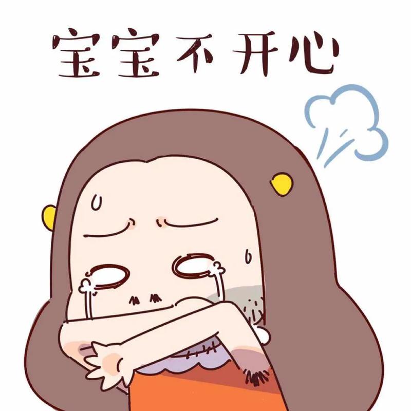 宝宝不开心