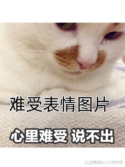 难受表情图片 心里难受说不出