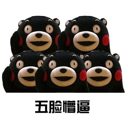 五脸懵逼