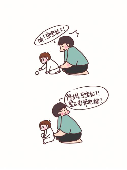 阿甜，宝宝拉了！
