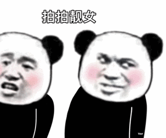 拍拍靓女