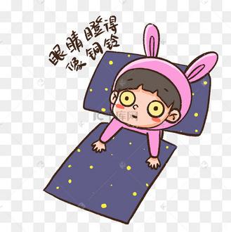 得 铃 瞳锅 很晴  车风