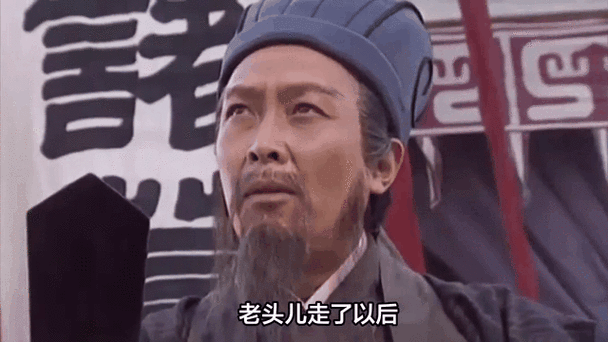 老头儿走了以后