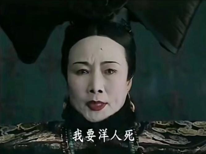我要洋人死