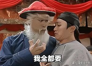 我全都要