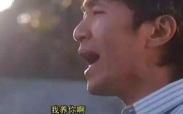 我养你啊