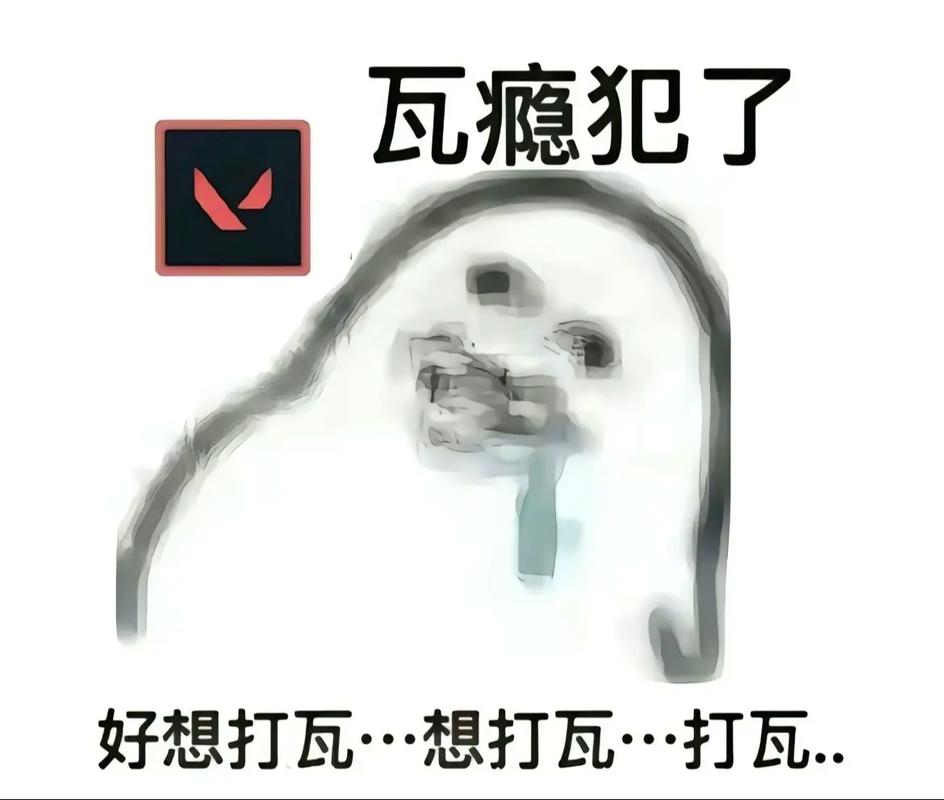 瓦瘾犯了 好想打瓦··想打瓦··打瓦..