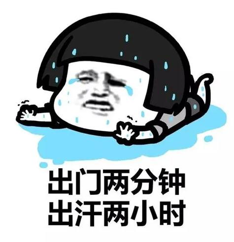 出门两分钟 出汗两小时