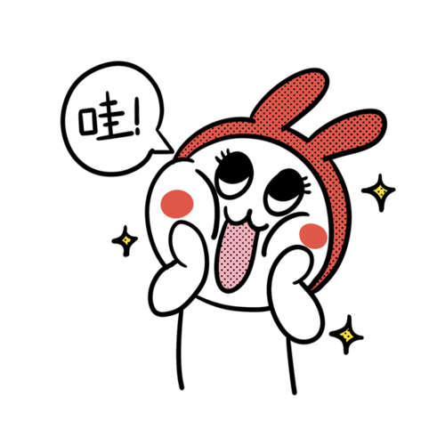 哇！