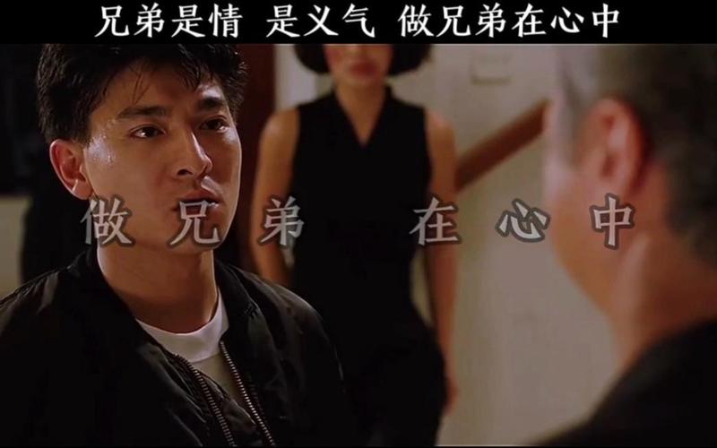 兄弟是情是义气做兄弟在心中 做兄弟在心中