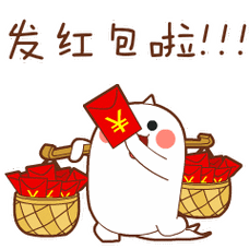 发红包啦！！！