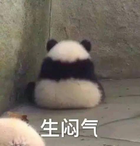 生闷气