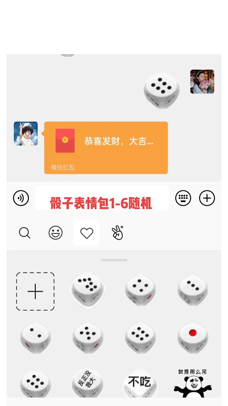 恭喜发财，大吉 微信红包 殺子表情包1-6随机 就是那么吊 不吃