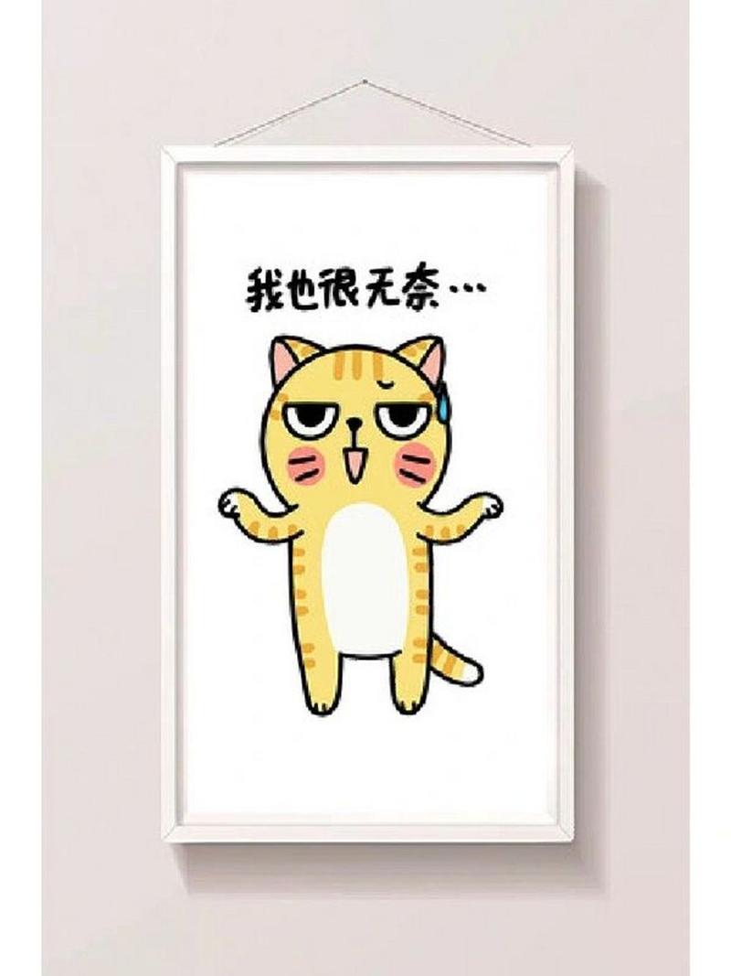 我也很无奈.