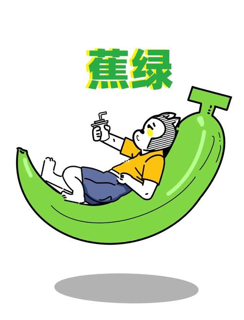 蕉绿 蕭