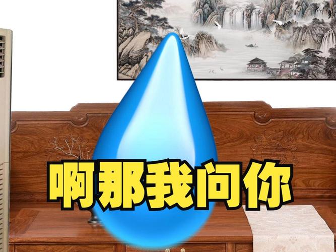 啊那我问你